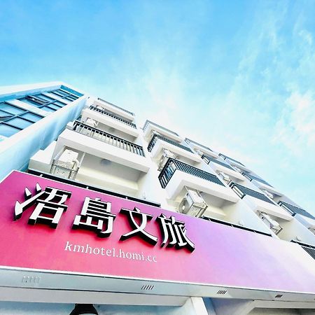 浯島文旅wd Hotel Jinhu Esterno foto